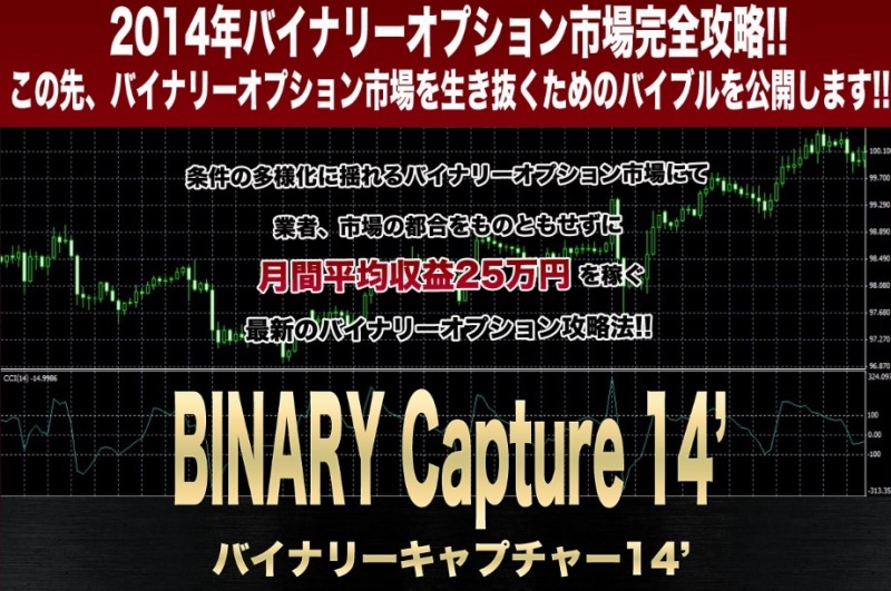 BINARY Capture -14f